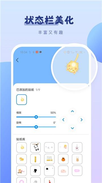 百变桌面小组件 v6.4.1
