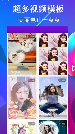 卡点视频编辑剪辑 v4.1.2