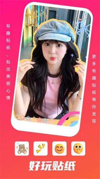 野花谷相机 v3.0.2