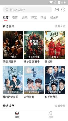 速搜影视安卓版 v5.2.1