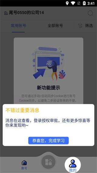 紫鸟移动助手管理平台 v3.1.4
