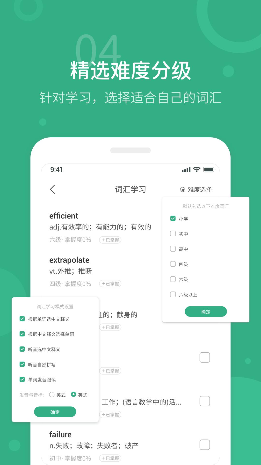 懒人英语听力软件 v3.4.3