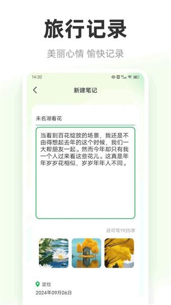 圆周旅游 v4.1.3