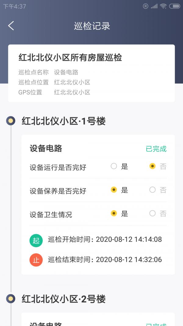 易源房师傅 v6.4.1