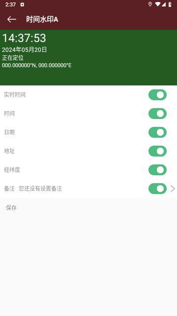 易打卡水印相机 v6.5.4
