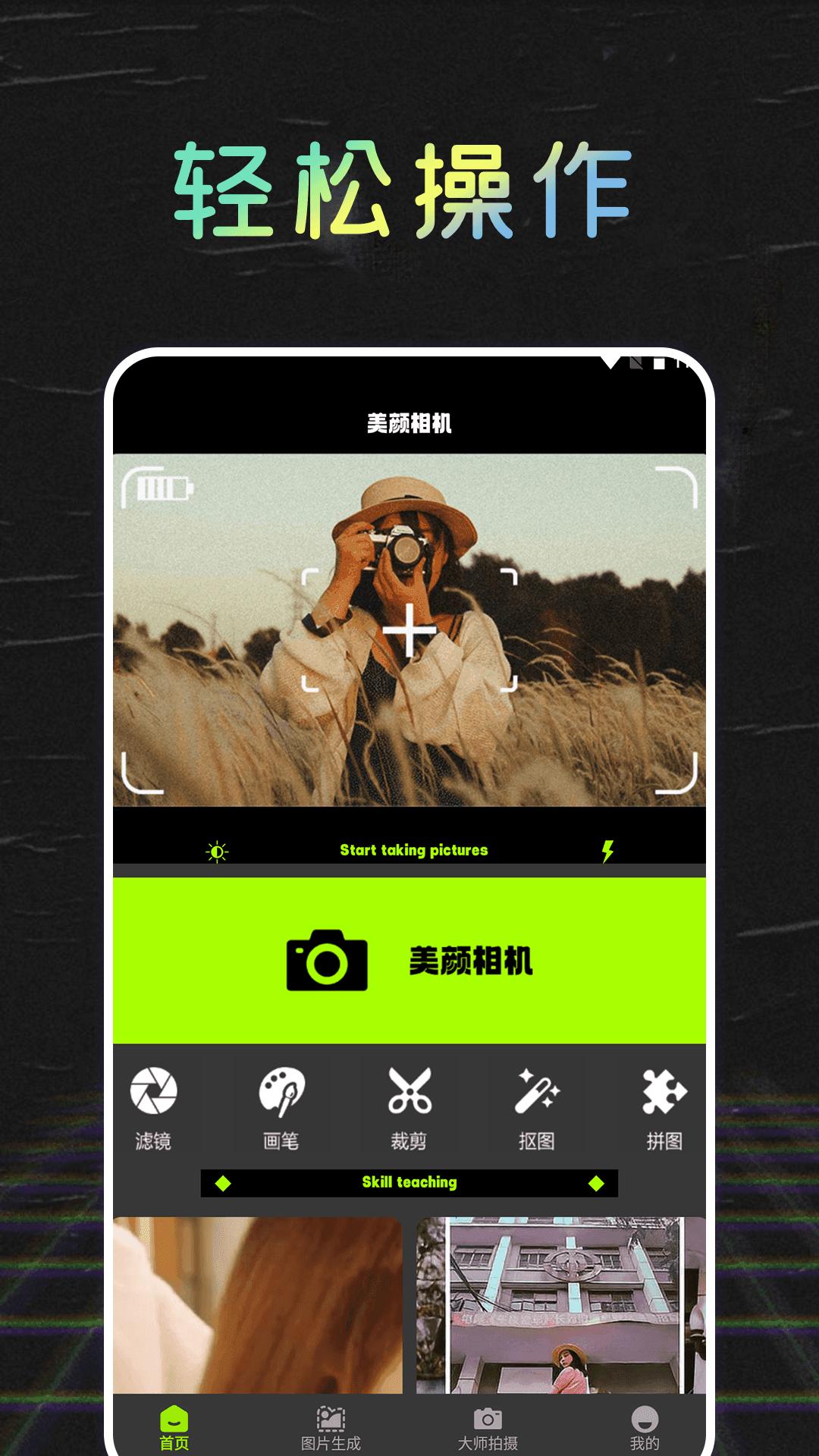 妙丫相机美颜神器 v3.3.1