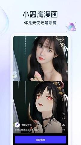 飞推(特)效制作 v6.1.4