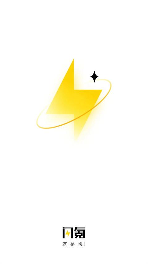 闪氪充值平台 v6.3.1