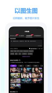 二次元AI绘画神器 v6.5.2