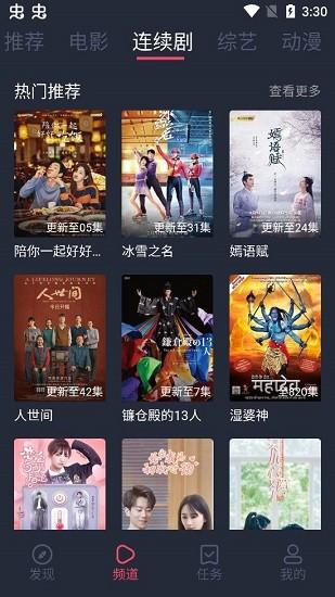 808影视去广告版 v4.4.2