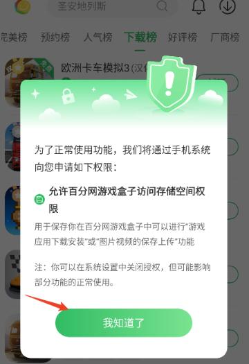 百分网游戏平台