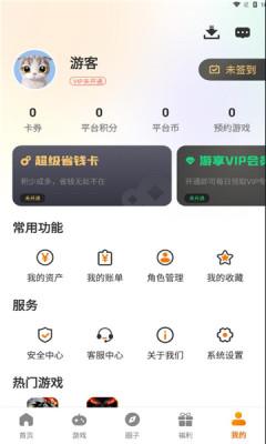 云动盒子 v6.0.3