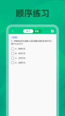 学法减分学园 v6.1.2