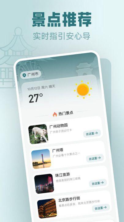 免费实时卫星地图 v4.0.1