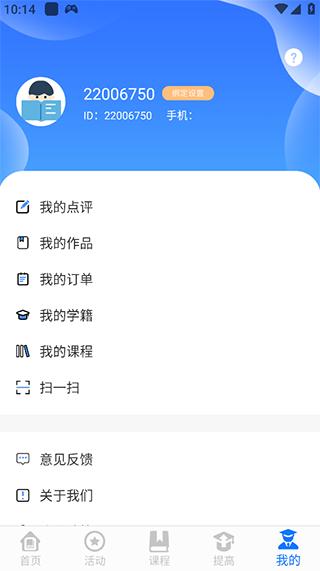 学到汇直播课堂 v5.0.1