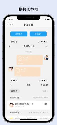 易截图2官网版 v6.4.2