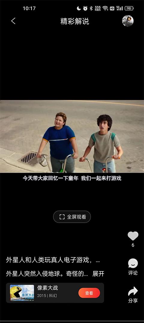 南瓜电影免费版 v6.3.1