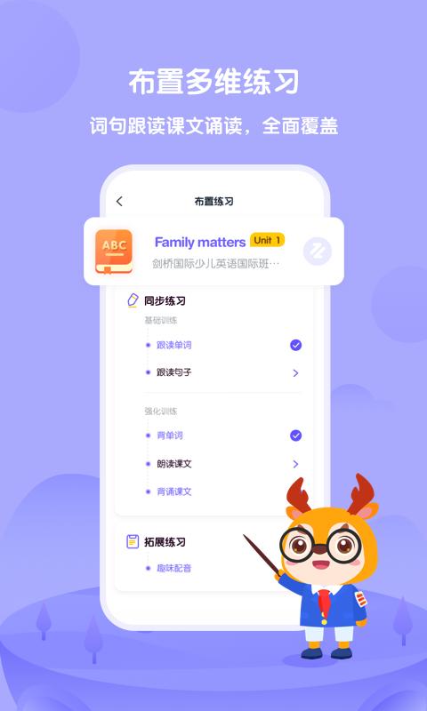 外研u学教师版 v5.1.2