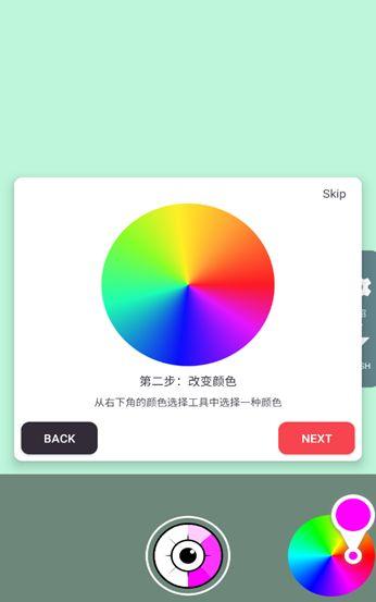 变色相机app v4.5.2