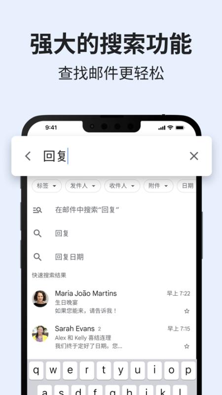 Google邮箱Gmail v3.4.3