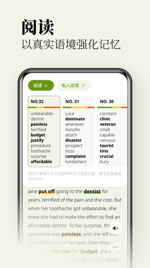 无痛单词app v3.5.4