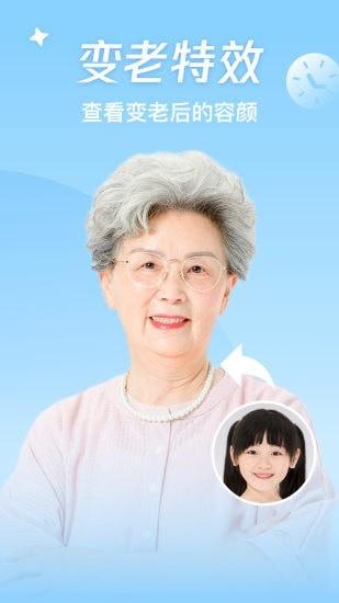 神奇百变相机 v5.3.1