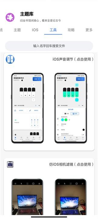 华为仿苹果ios主题 v6.3.2