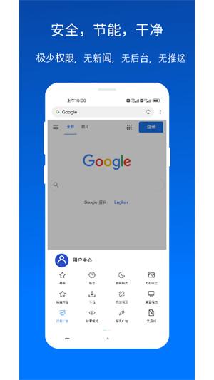 x浏览器3.8.0