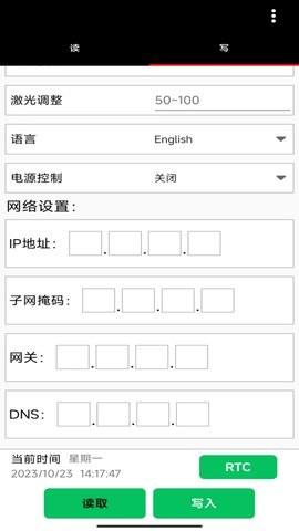 NFC投影机配置工具 v6.3.3