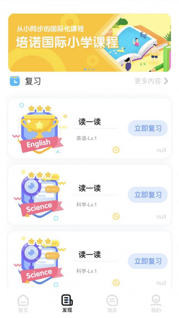 PPP培诺学习系统 v4.4.3