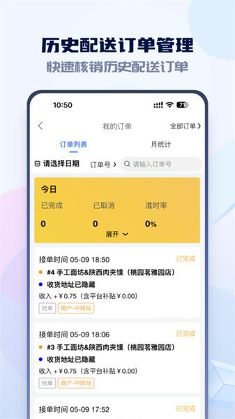 嗨创极速达 v6.0.2