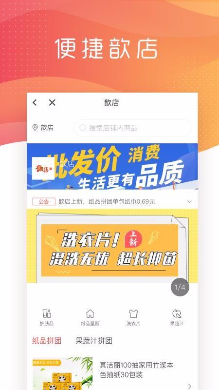 智慧校园南职 v4.3.4