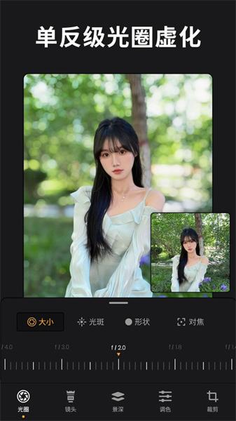 relens大光圈 v4.3.2