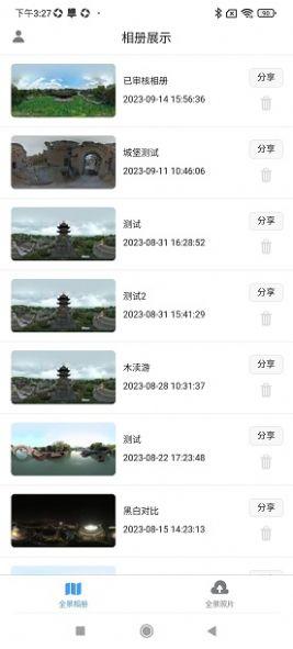 知天下全景 v4.4.3