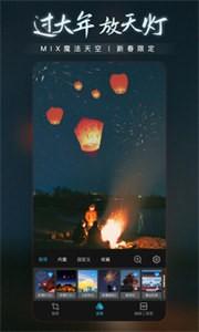 MIX滤镜大师永久