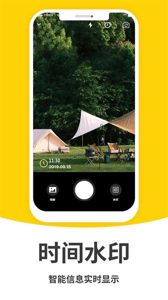 打卡水印相机修改 v3.5.2