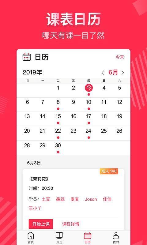 趣练舞老师端 v3.3.4