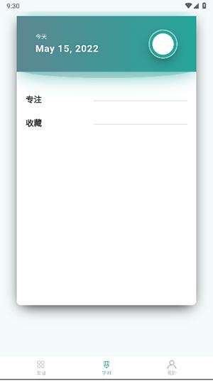 红狐听力 v5.4.4