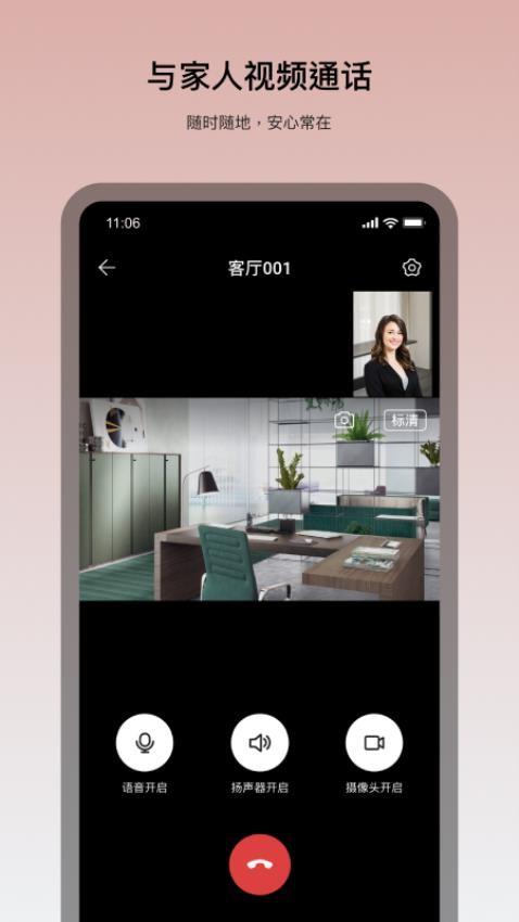 看家王智能摄像头 v5.1.3