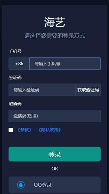 海艺绘画ai v4.2.2