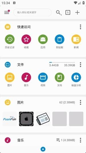 fx文件浏览器app v5.0.2