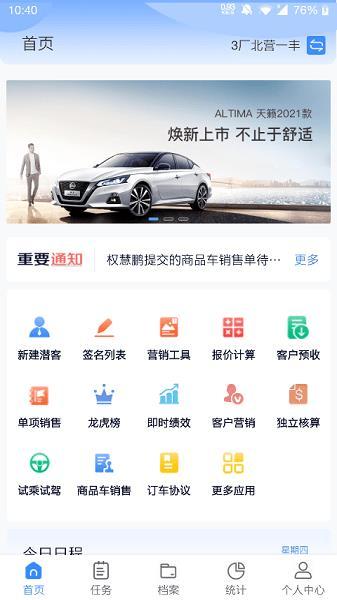 掌上神器恒信办公 v6.4.2