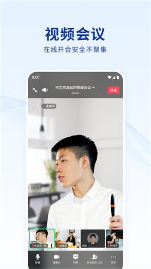 蓝信6.0 v5.4.3