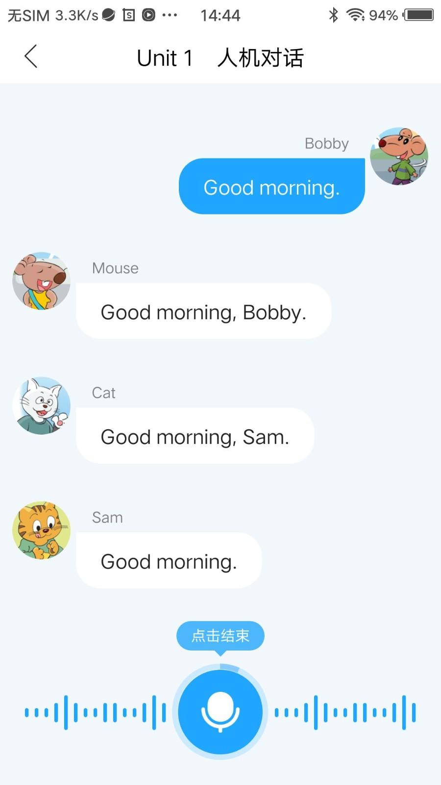 ABC语音学习系统 v6.0.1