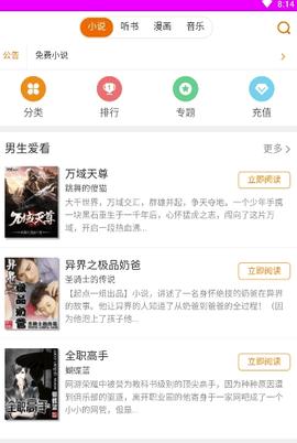 萌萌看app v6.3.2