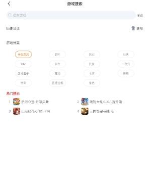 氓兔游戏盒子 v6.0.4