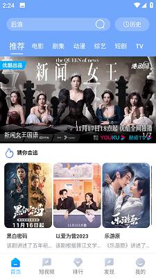 雨林影视高清版 v6.2.2