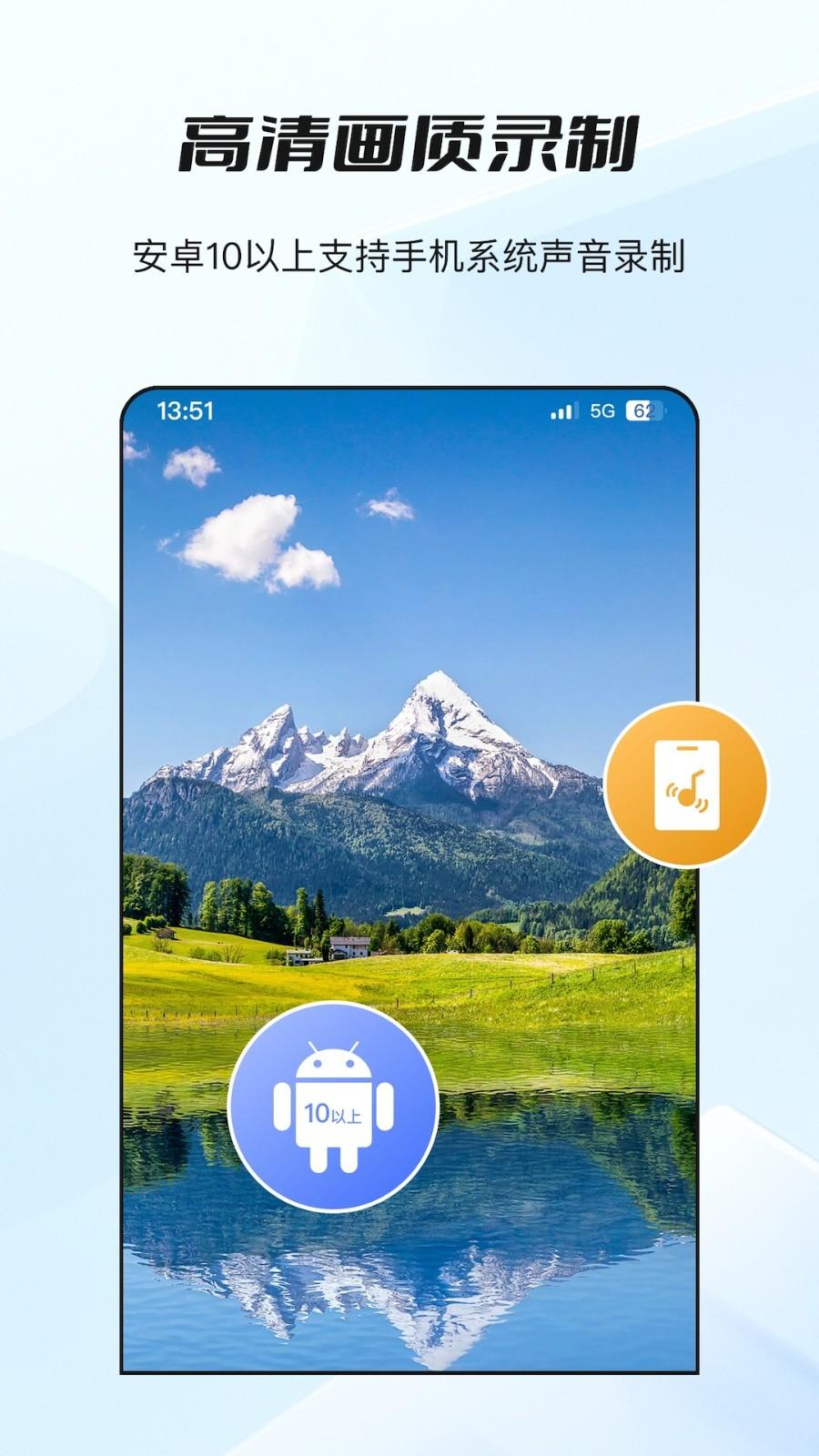 哔快录屏在线录制 v6.0.2