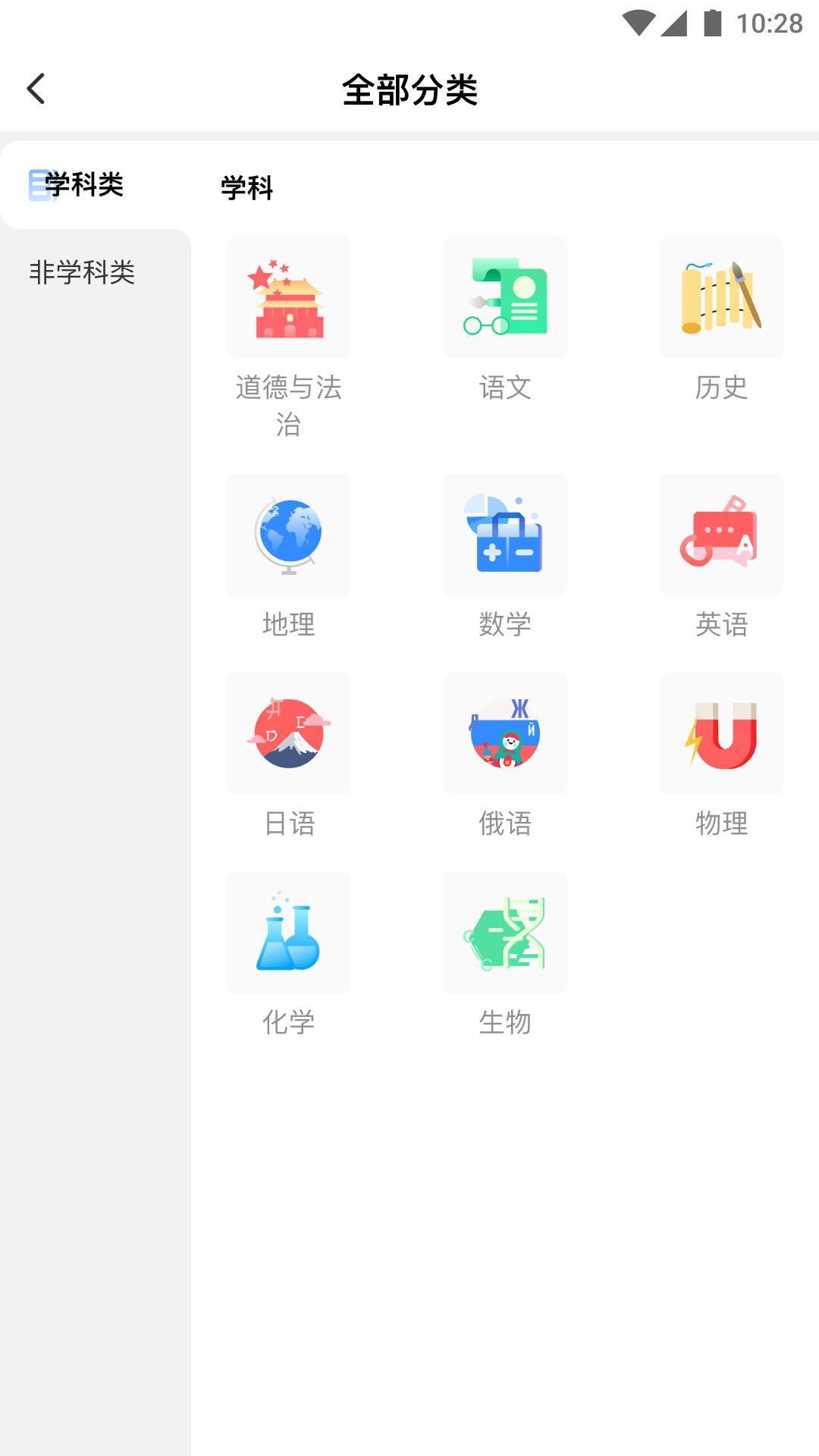 校外培训家长端 v6.3.2
