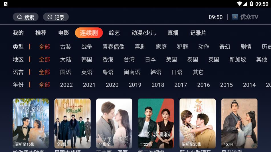 优众影视TV版 v3.5.3